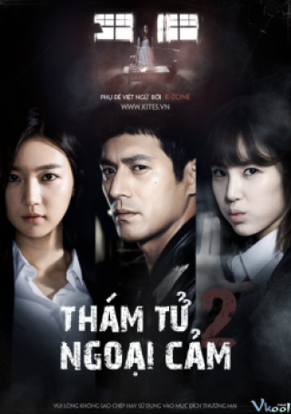 Phim Thám Tử Săn Ma 2 - Cheo Yong Season 2 (2015)