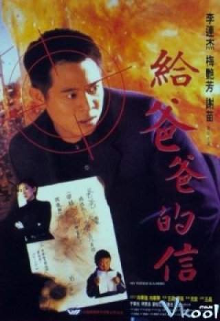 Cha Tôi Là Anh Hùng - My Father Is A Hero 1995