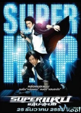 Siêu Sao - Superstars - Super Hap Sap Sabud (2008)