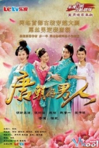 Phim Mỹ Nam Đường Triều - Tang Dynasty Good Man (2013)