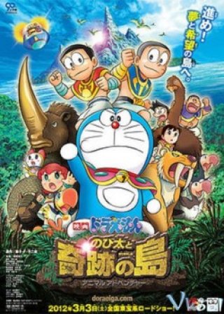 Nobita Và Truyền Thuyết Người Khổng Lồ Xanh - Doraemon: Nobita And The Green Giant Legend (2008)