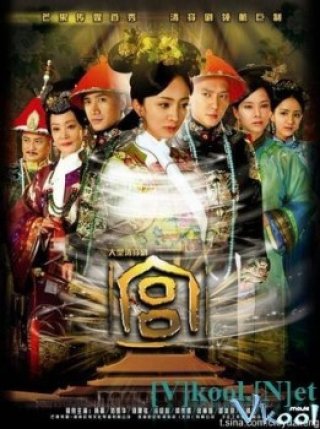 Phim Cung Tỏa Tâm Ngọc - 宫锁心玉 (2010)