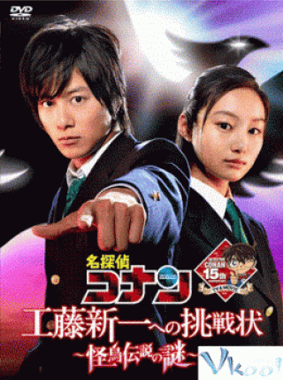Thám Tử Lừng Danh Conan: Thách Thức Với Shinichi - Detective Conan Special: Kudo Shinichi E No Chousenjo (2011)
