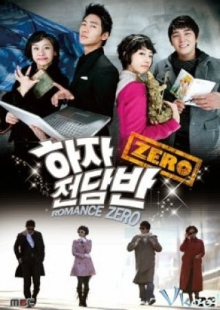 Biệt Đội Số 0 - Romance Zero 2009