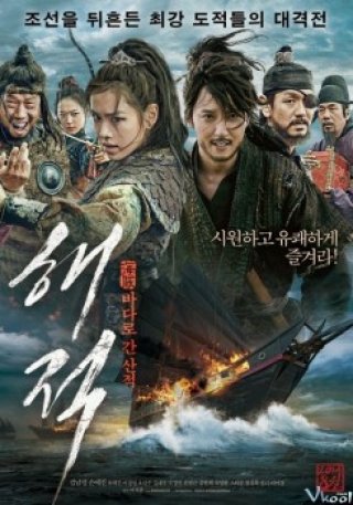 Phim Hải Tặc - Pirates (2014)