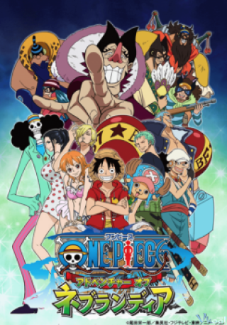 One Piece: Cuộc Phiêu Lưu Đến Lãnh Địa Nebulandia - One Piece: Adventure Of Nebulandia 2015