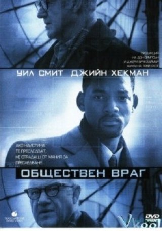Hết Đường Trốn Chạy - Enemy Of The State (1998)