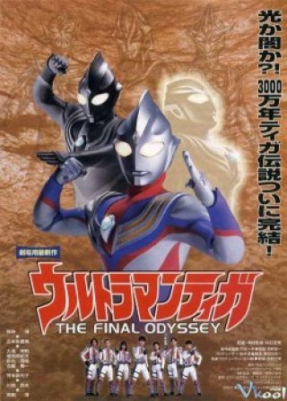 Siên Nhân Điện Quang - Ultraman Tiga: The Final Odyssey (2000)