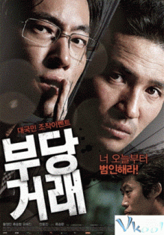 Phim The Unjust - The Unjust (2010)