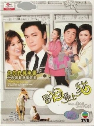 Khi Chó Yêu Mèo - When A Dog Loves A Cat (2008)