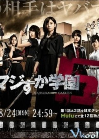 Nữ Vương Học Đường 5 - Majisuka Gakuen 5 (2015)