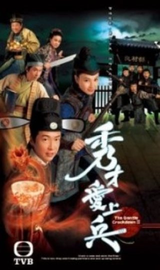 Phim Giang Hồ Kỳ Án 2 - The Gentle Crackdown Ii (2008)