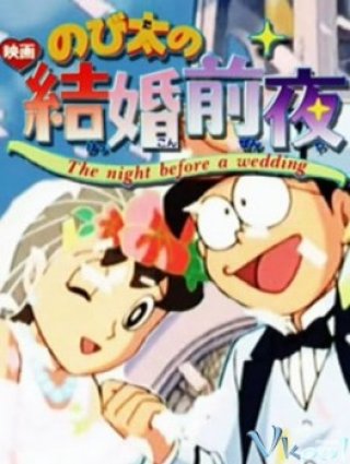 Đêm Trước Ngày Cưới Của Nobita - Nobita’s The Night Before A Wedding (1999)