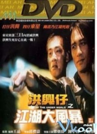 Sóng Gió Giang Hồ - War Of The Underworl (1996)