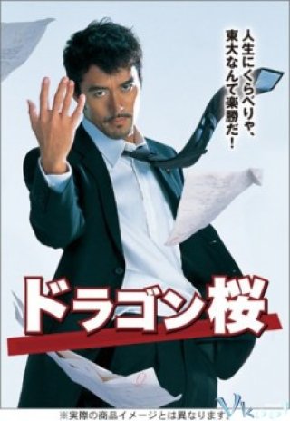 Thầy Giáo Gangster - Dragon Zakura (2005)
