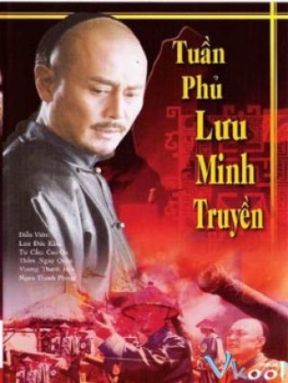Phim Đài Loan Tuần Phủ Lưu Minh Truyền - 台湾首任巡抚刘铭传 (2000)