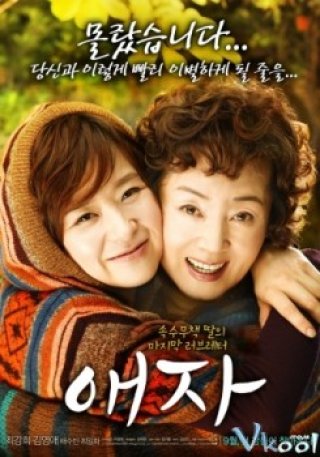 Tạm Biệt Mẹ Yêu - Aeja, Goodbye Mom (2009)