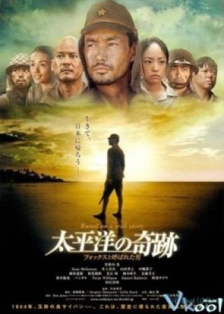 Oba: The Last Samurai - Taiheiyou No Kiseki: Fokkusu To Yobareta Otoko (2011)