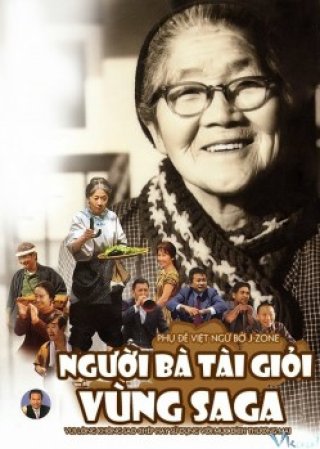 Người Bà Tài Giỏi Vùng Saga - Granny Gabai (2006)