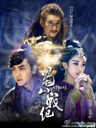 Phim Thục Sơn Chiến Kỷ Chi Kiếm Hiệp Truyền Kỳ - The Legend Of Zu (2015)