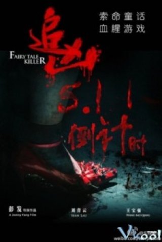 Truy Hung - Fairy Tale Killer (2012)