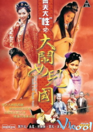 Journey To The West - Journey To The West (2005)