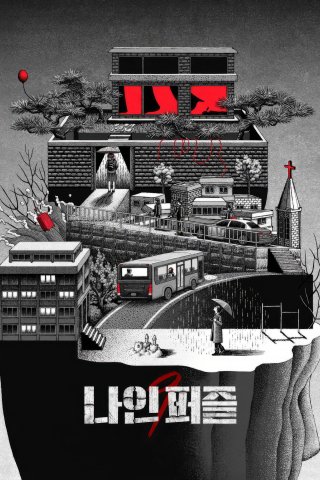 Phim 9 Mảnh Ghép - Nine Puzzles (2025)