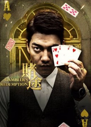 Cờ bạc - Gambler''s Redemption (2016)