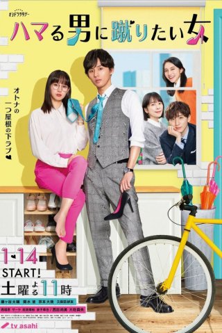 Phim Cô Gái Muốn Đá Anh Chàng Cô ấy Mê - Unexpected - Love Story in Maison Ginseiso - (2023)