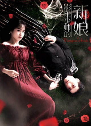 Cô Dâu Của Vua Bóng Tối - Bride of the Shadowing King (2018)