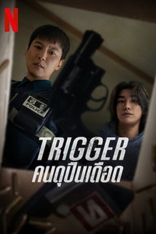 Phim Cò Súng - Trigger (2025)
