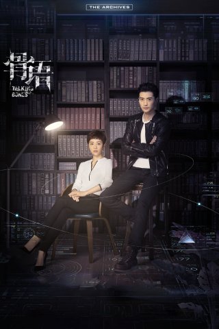 Cốt Ngữ (Phần 1) - Talking Bones (Season 1) (2018)
