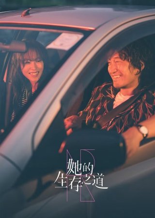 Phim Con Đường Sinh Tồn Của Cô Ấy - Her (2025)