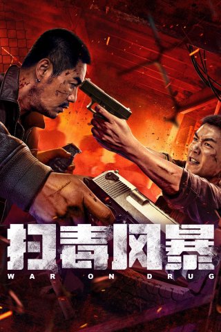 Phim Cơn Lốc Trừ Độc - War on Drug (2025)