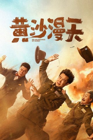 Phim Cát Vàng Ngập Trời - An Abundance of Dunes (2025)