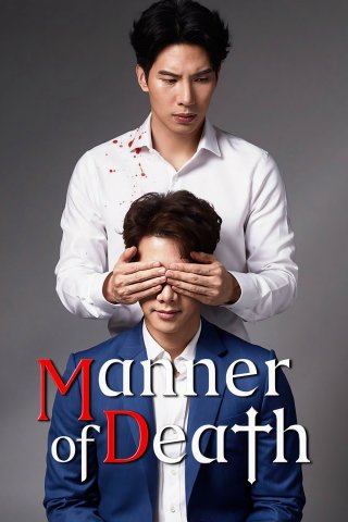 Câu Đố Của Tử Thần - Manner of Death (2020)