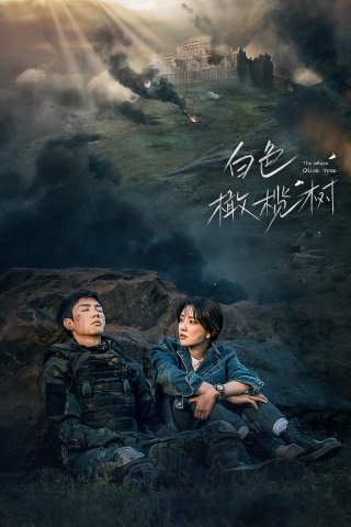 Phim Cây Ô Liu Màu Trắng - The White Olive Tree (2025)