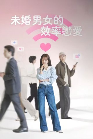 Cẩm Nang Yêu - The Practical Guide to Love (2026)