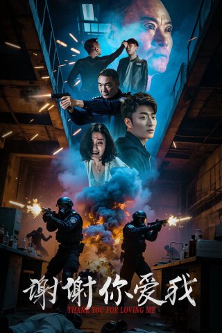 Cảm Ơn Vì Yêu Em - Thank You For Loving Me (2025)