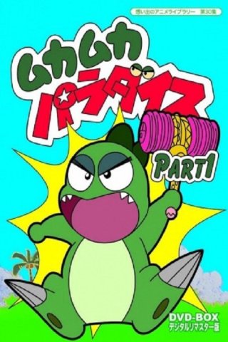 Chú Khủng Long Con Ham Ăn - Muka Muka Paradise (1993)