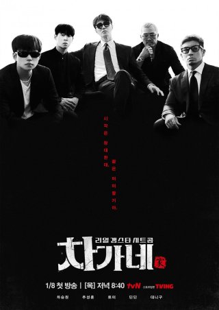 Chuyện Nhà Cha - Cha