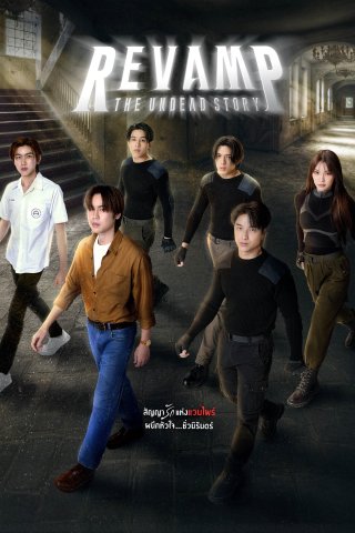 Chuyện Chưa Kể Về Kẻ Bất Tử - Revamp: The Undead Story (2025)