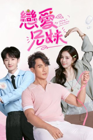 Chuyện Tình Của Anh Chị Em Tôi (Bản Trung 2025) - My Sibling