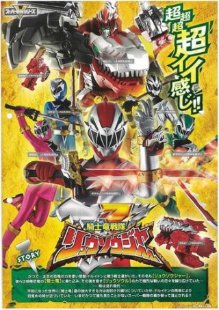 Chiến Đội Kỵ Sĩ Long - Kishiryu Sentai Ryuusouger (2019)