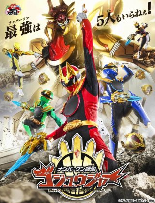 Chiến Đội Số 1 Gozyuger - No. 1 Sentai Gozyuger (2025)