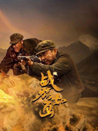 Chiến Kỳ Như Tranh - Flags of Glory (2026)