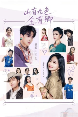 Chỉ Nghĩ Đến Em - Only Thought of You (2025)