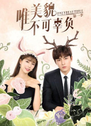 Chỉ Có Sắc Đẹp Không Thể Phụ Mùa 1 - Only Beautiful Season 1 (2019)