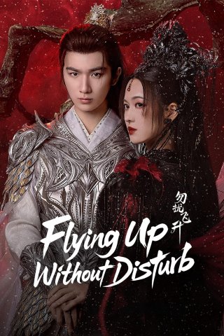 Chớ Quấy Rầy Phi Thăng - Flying Up Without Disturb (2025)