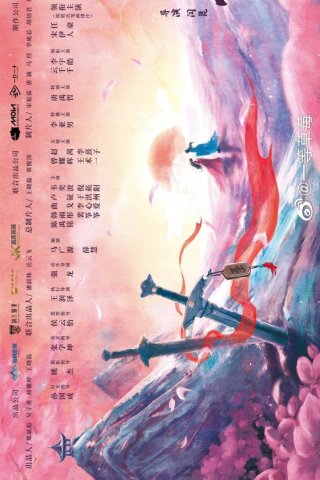 Phim Chẳng Gặp Vân Thường, Cũng Chẳng Gặp Người - The Moment I Met You (2026)